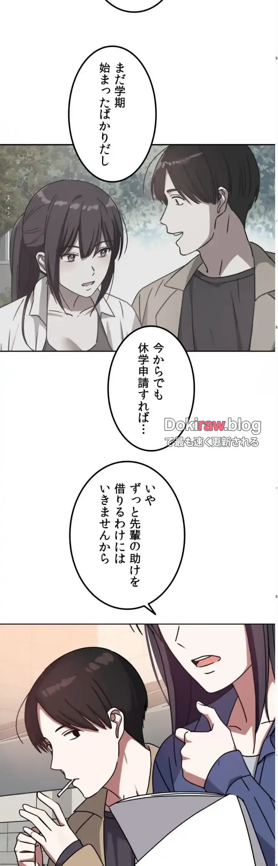 ガードの固い女子は学科トップのマゾ変態 第4話 - 23