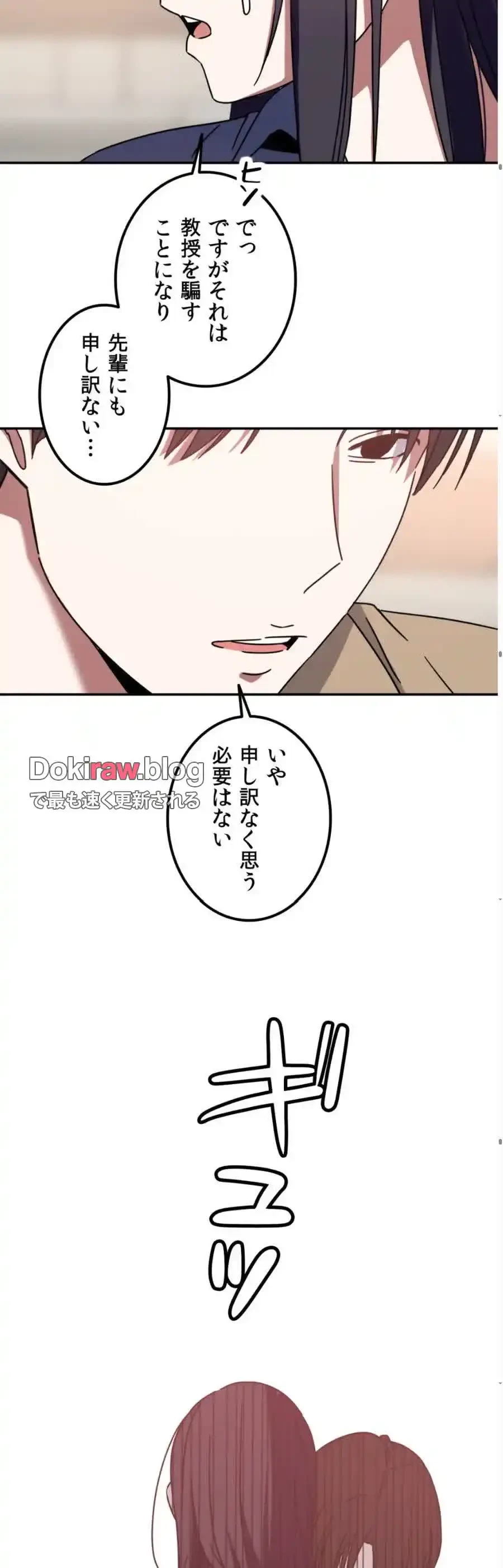 ガードの固い女子は学科トップのマゾ変態 第4話 - 27