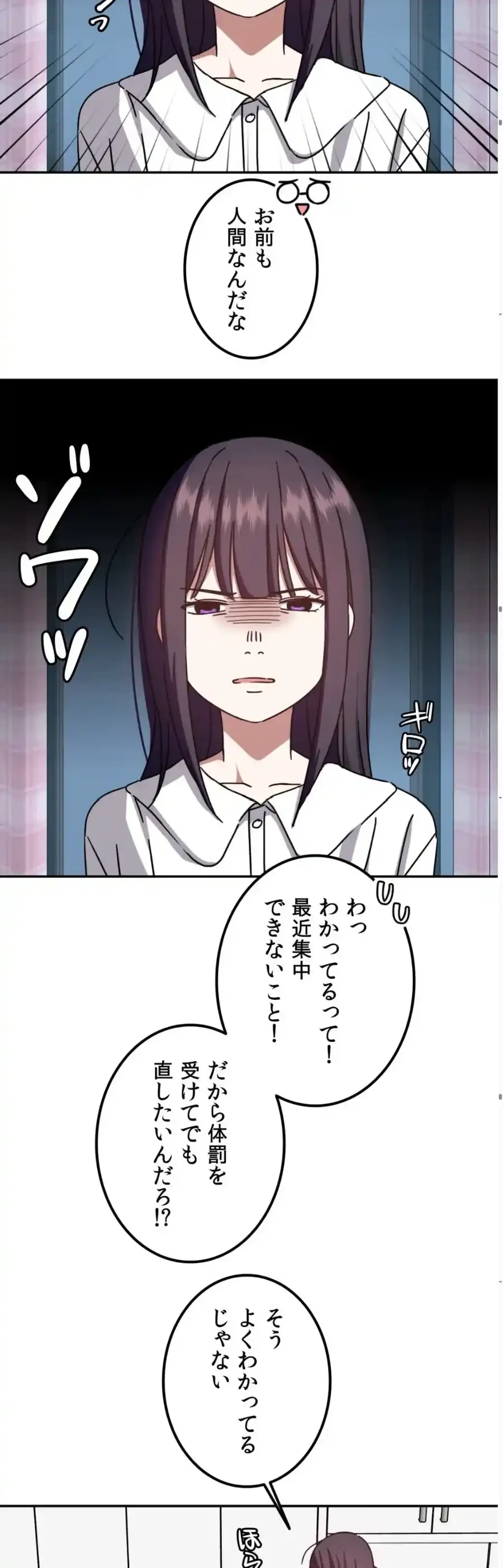 ガードの固い女子は学科トップのマゾ変態 第4話 - 32