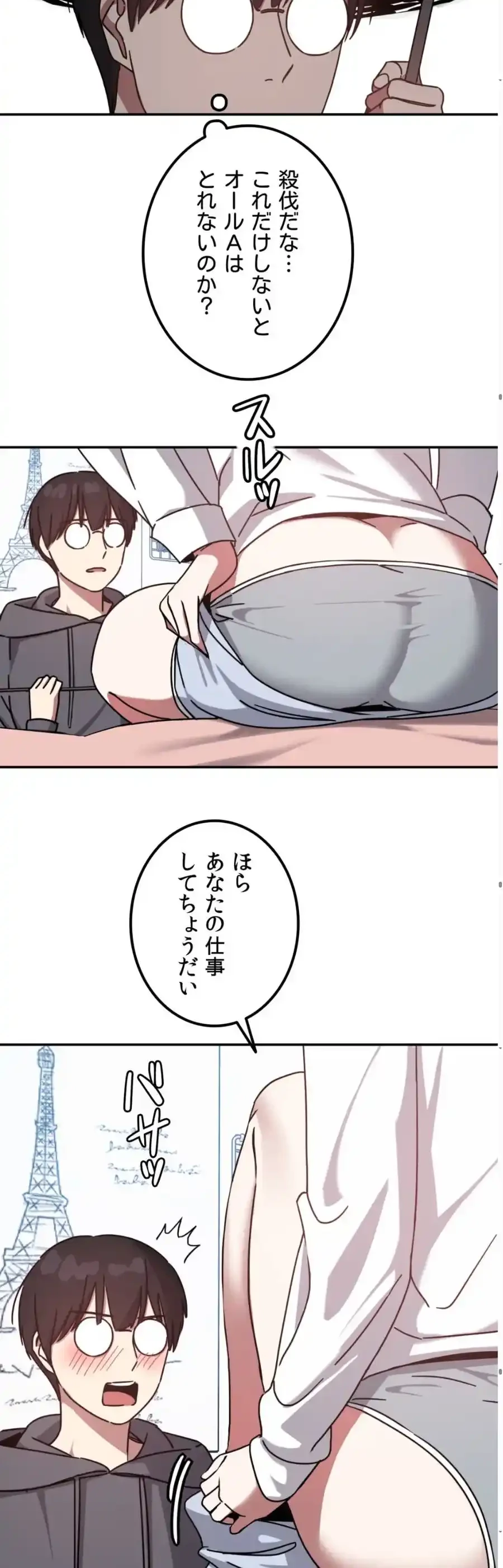 ガードの固い女子は学科トップのマゾ変態 第4話 - 34