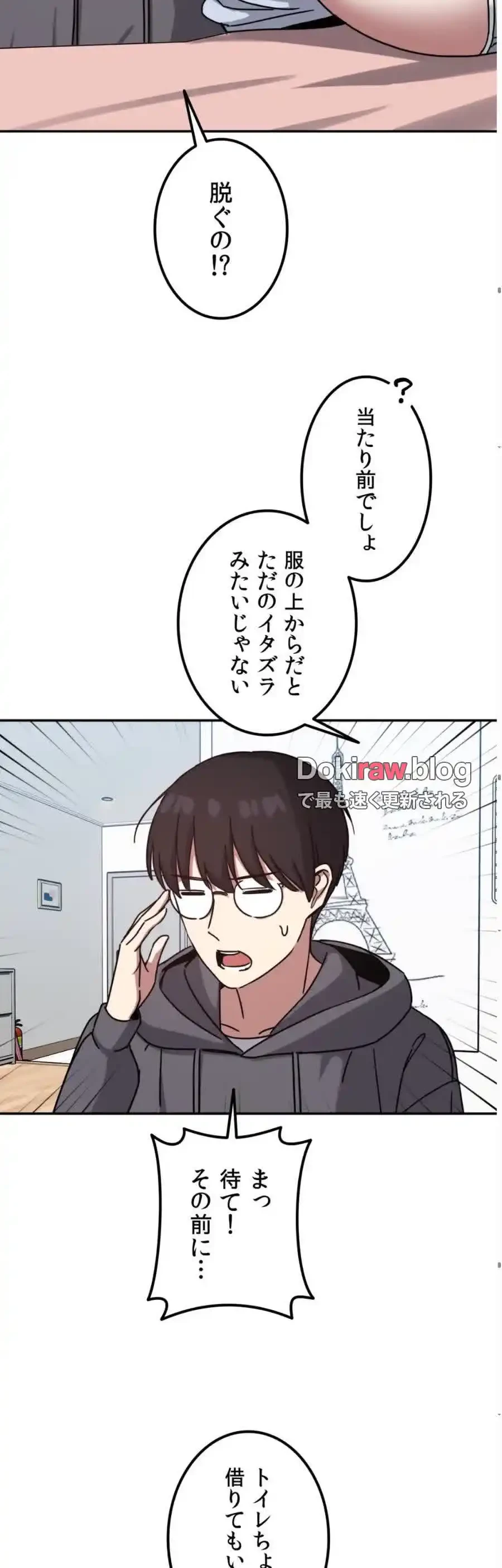 ガードの固い女子は学科トップのマゾ変態 第4話 - 35