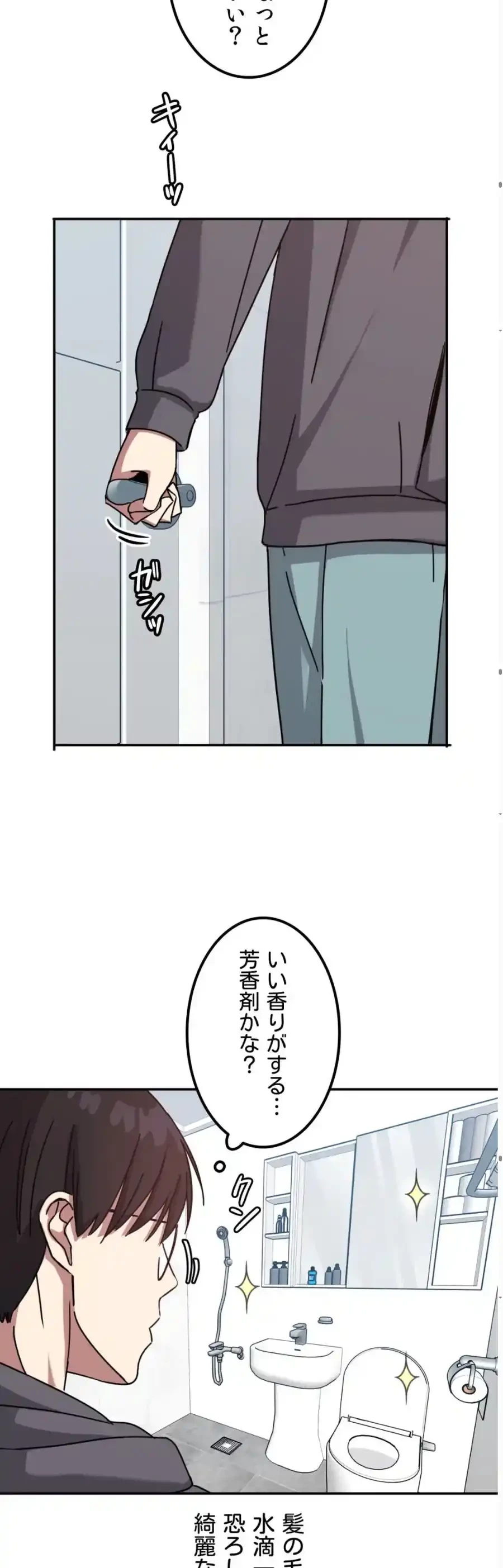 ガードの固い女子は学科トップのマゾ変態 第4話 - 36