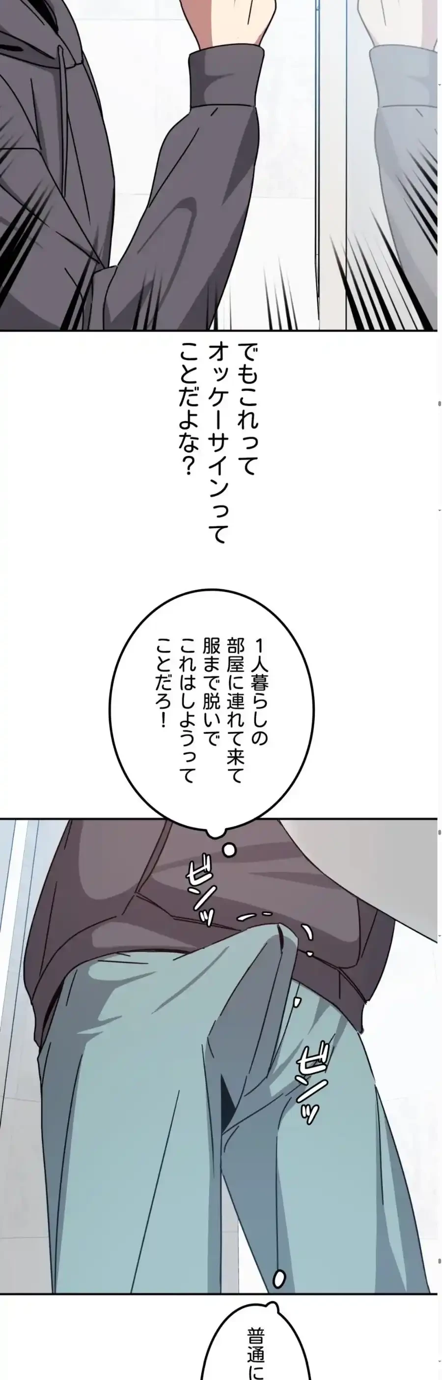ガードの固い女子は学科トップのマゾ変態 第4話 - 38