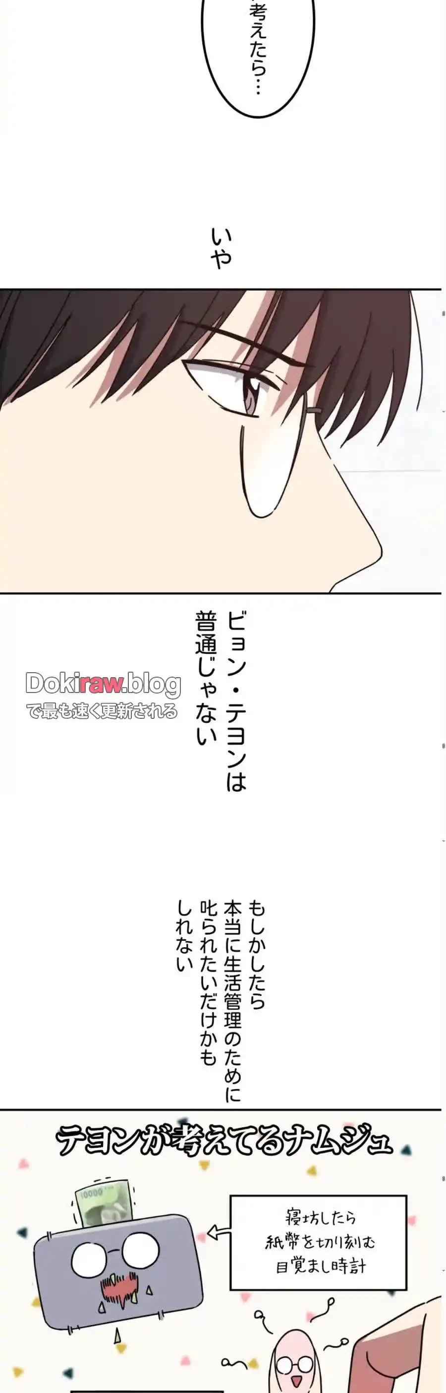 ガードの固い女子は学科トップのマゾ変態 第4話 - 39