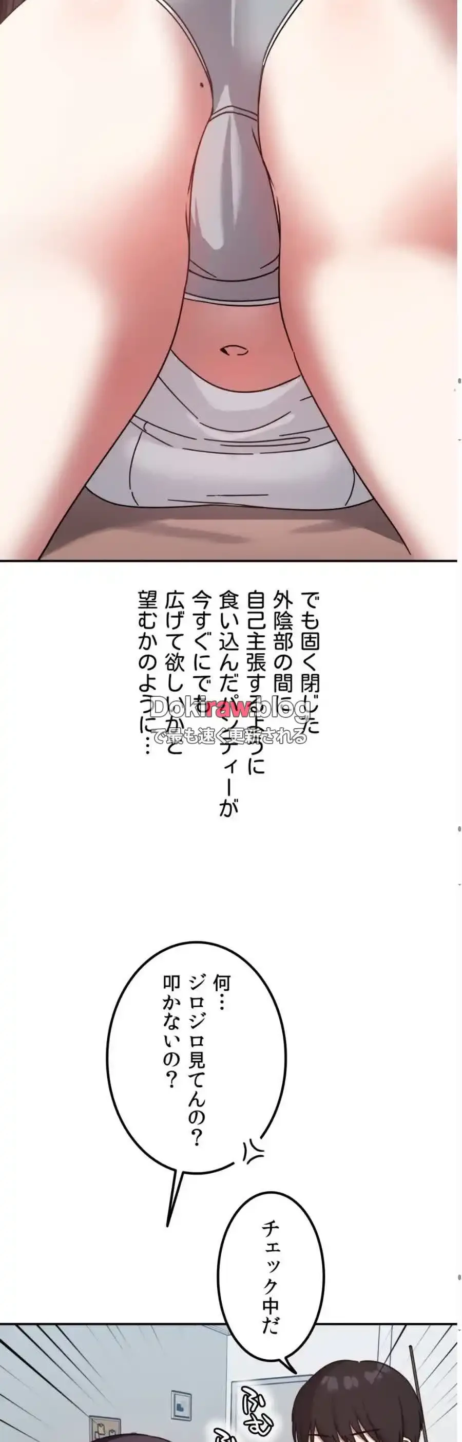 ガードの固い女子は学科トップのマゾ変態 第4話 - 43