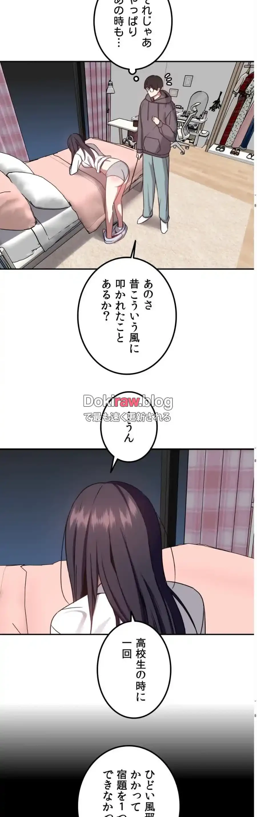 ガードの固い女子は学科トップのマゾ変態 第5話 - 7