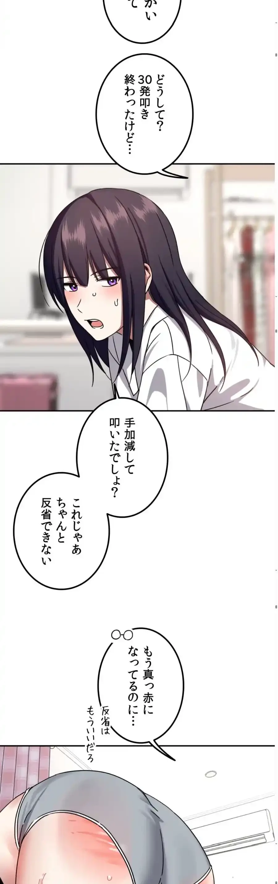 ガードの固い女子は学科トップのマゾ変態 第5話 - 10