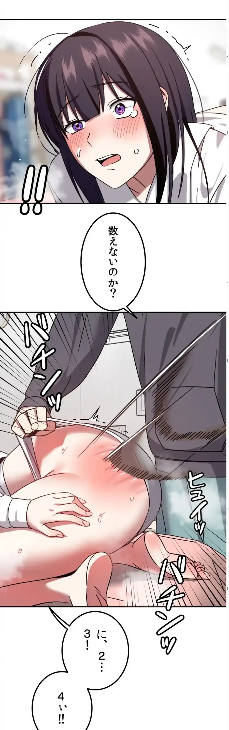 ガードの固い女子は学科トップのマゾ変態 第5話 - 18