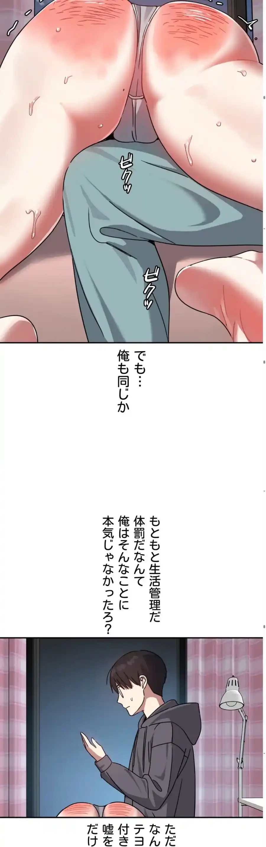 ガードの固い女子は学科トップのマゾ変態 第5話 - 24