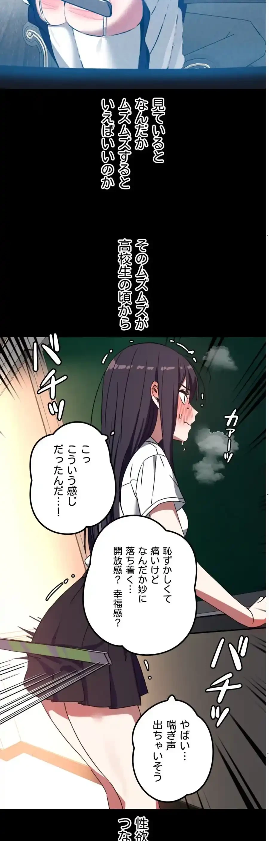 ガードの固い女子は学科トップのマゾ変態 第6話 - 2