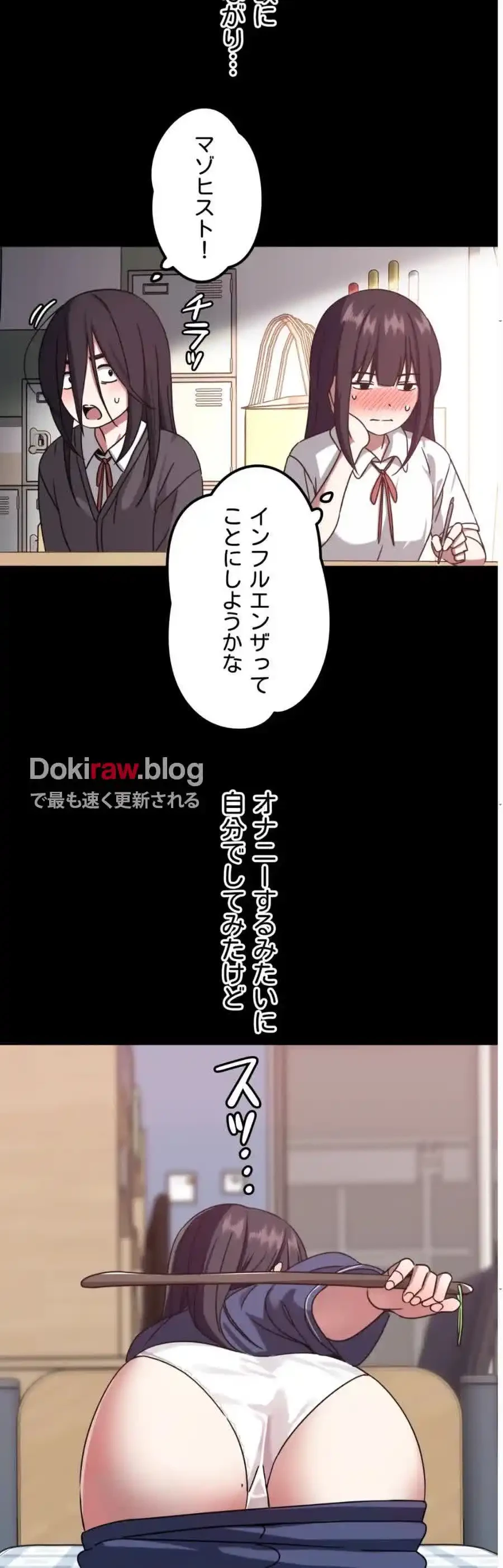 ガードの固い女子は学科トップのマゾ変態 第6話 - 3