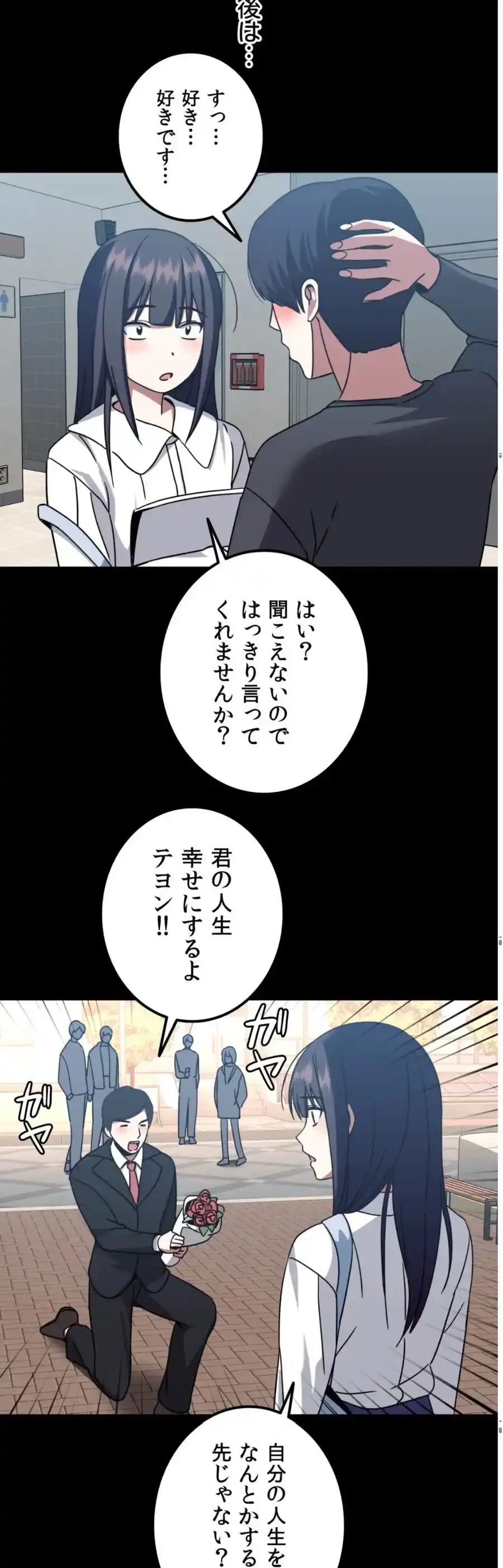 ガードの固い女子は学科トップのマゾ変態 第6話 - 6