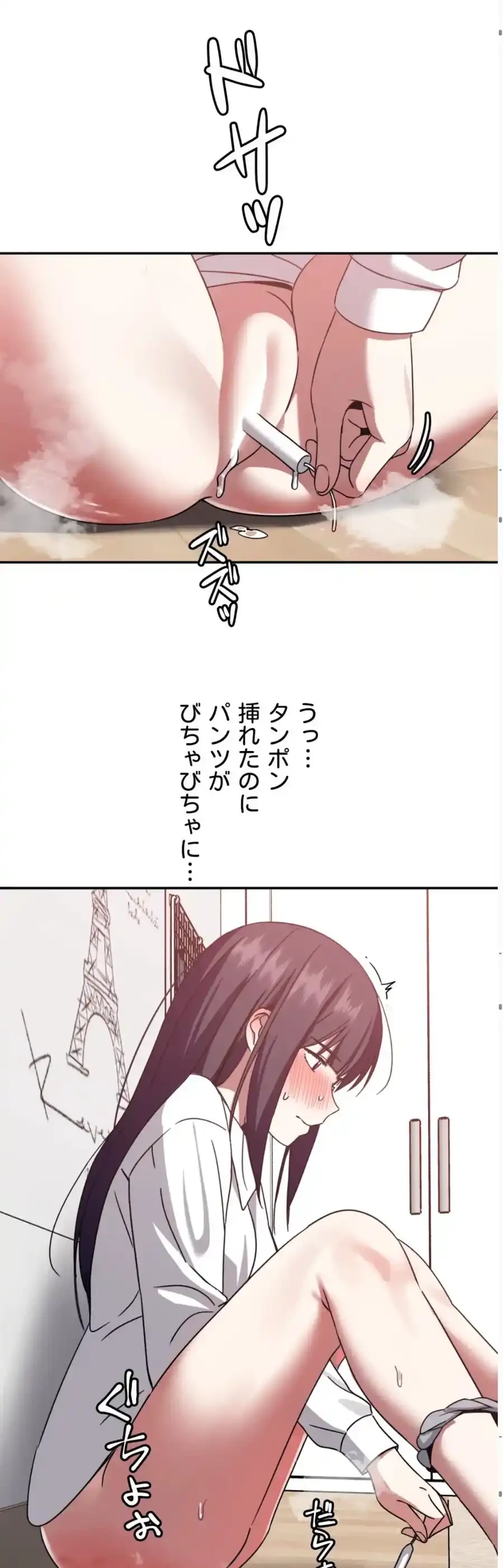 ガードの固い女子は学科トップのマゾ変態 第6話 - 10
