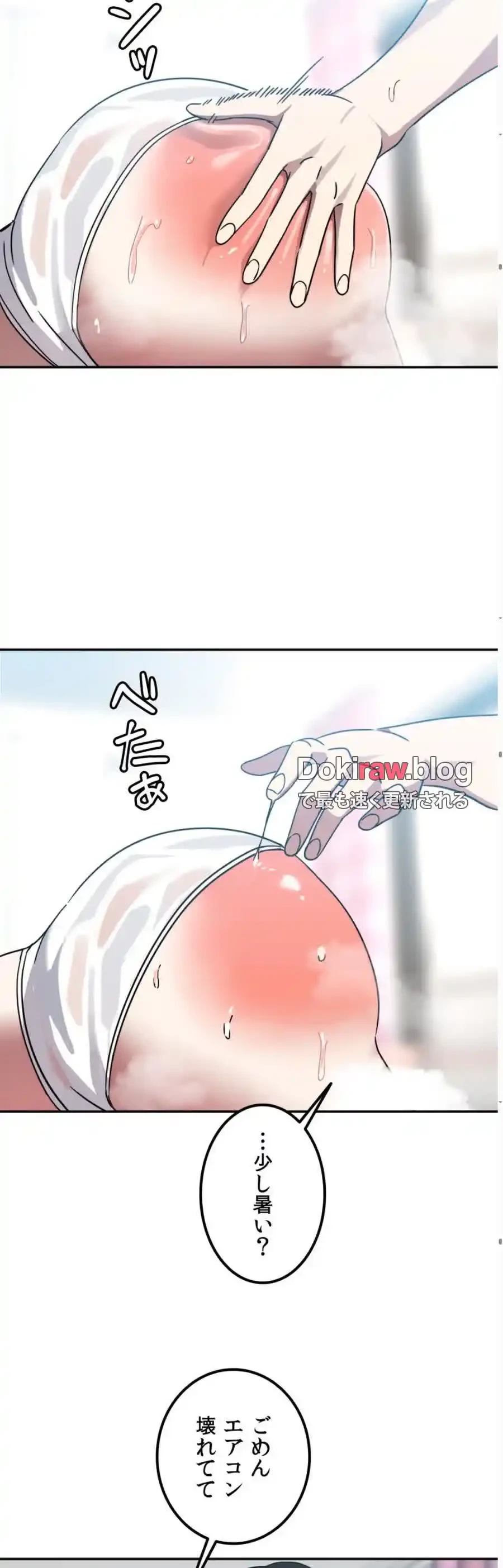 ガードの固い女子は学科トップのマゾ変態 第6話 - 17