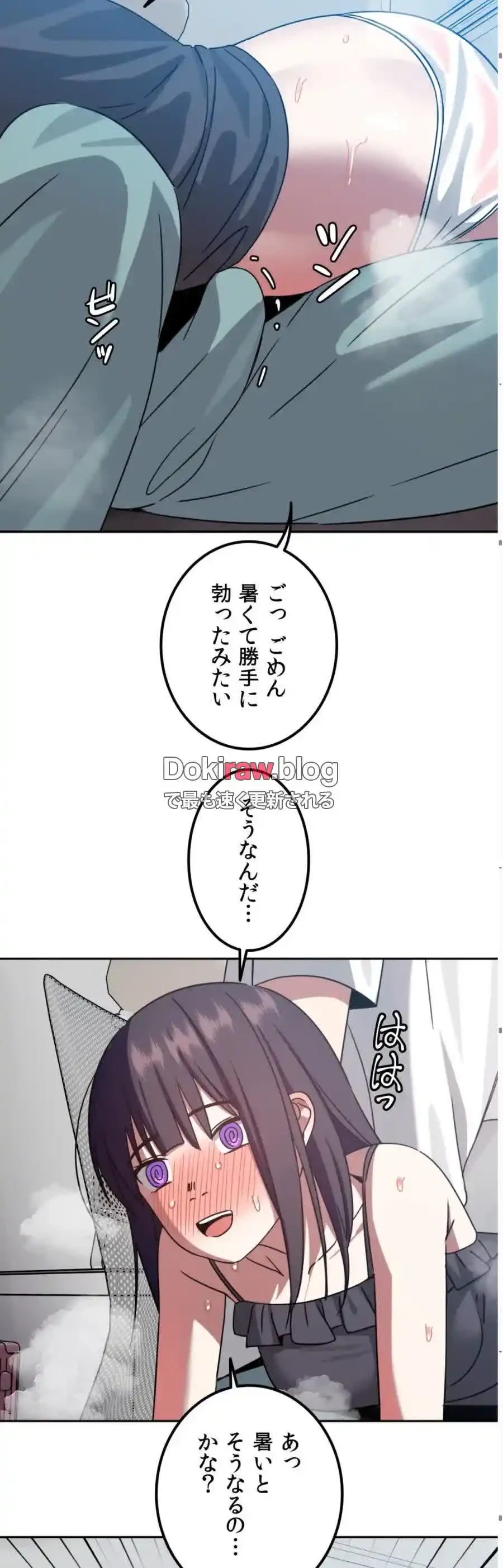 ガードの固い女子は学科トップのマゾ変態 第6話 - 19