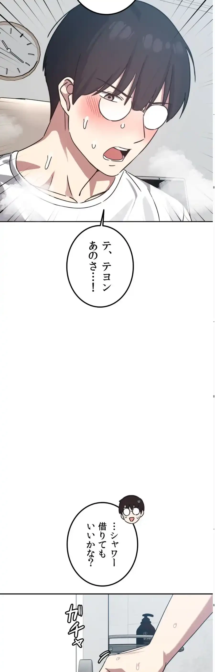 ガードの固い女子は学科トップのマゾ変態 第6話 - 20
