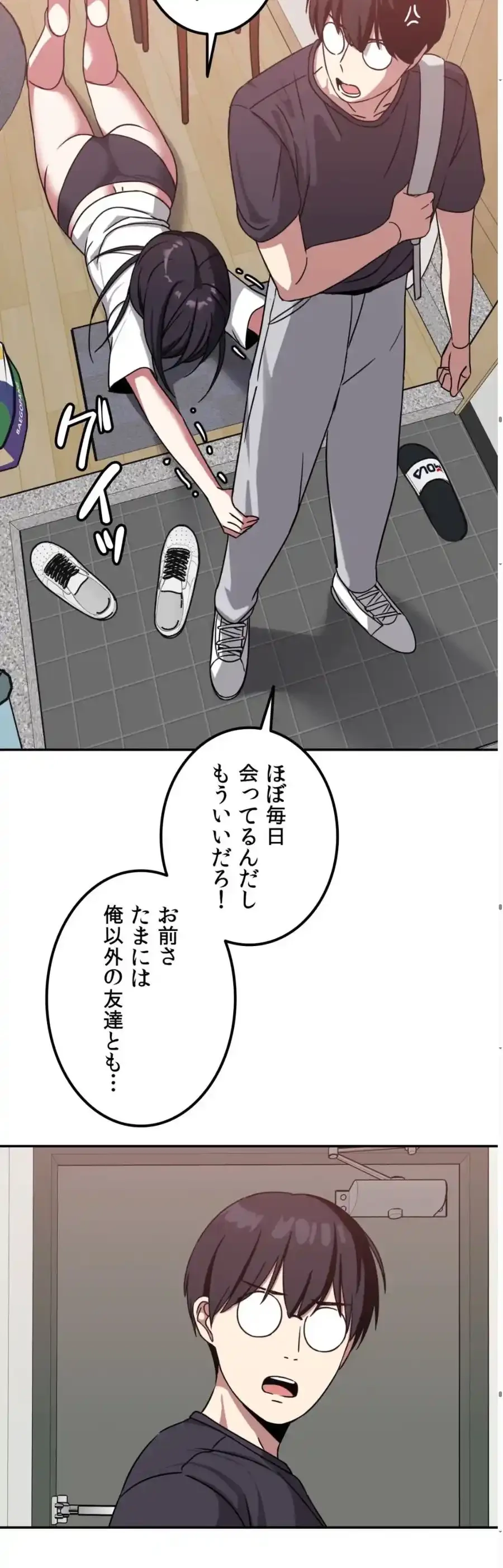 ガードの固い女子は学科トップのマゾ変態 第6話 - 34