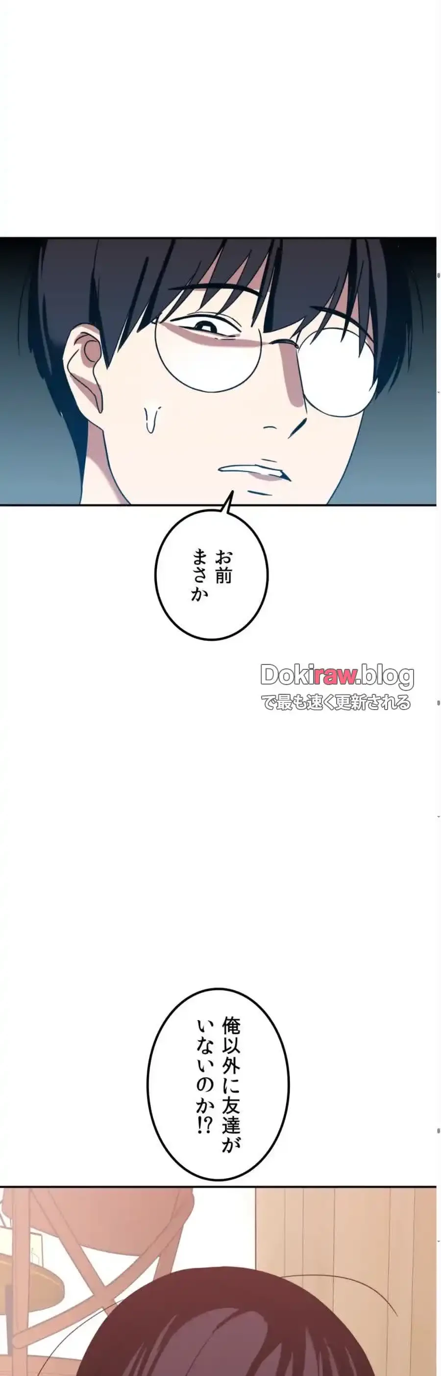 ガードの固い女子は学科トップのマゾ変態 第6話 - 35