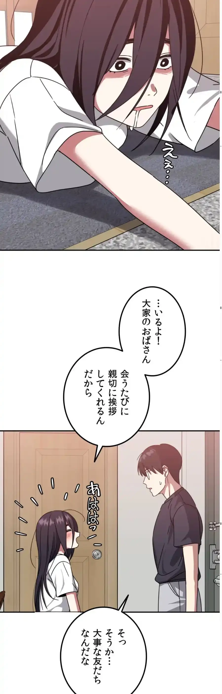 ガードの固い女子は学科トップのマゾ変態 第6話 - 36