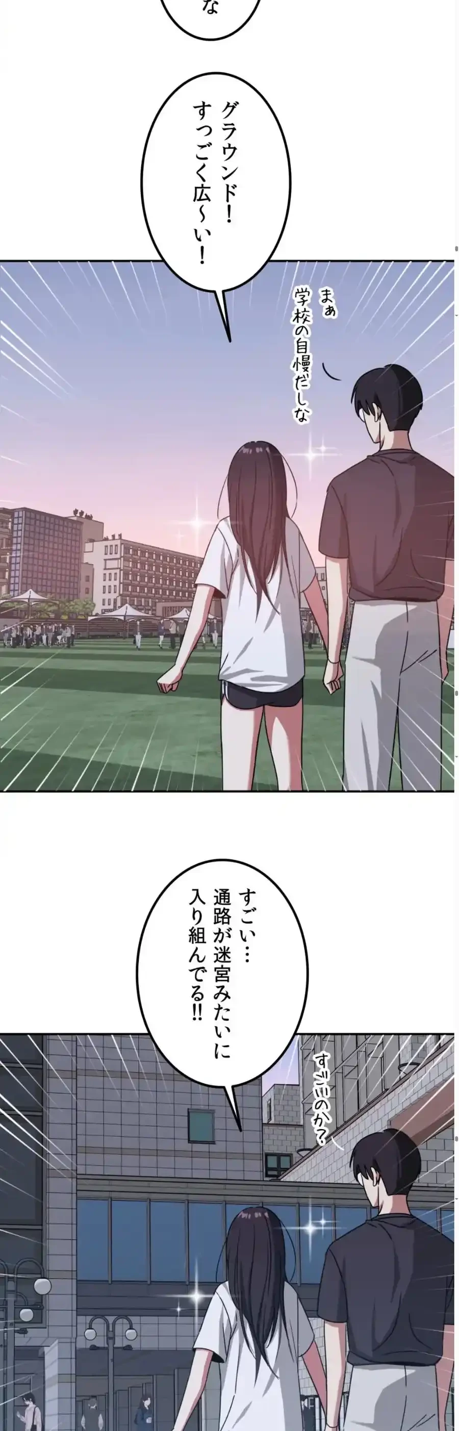ガードの固い女子は学科トップのマゾ変態 第6話 - 40