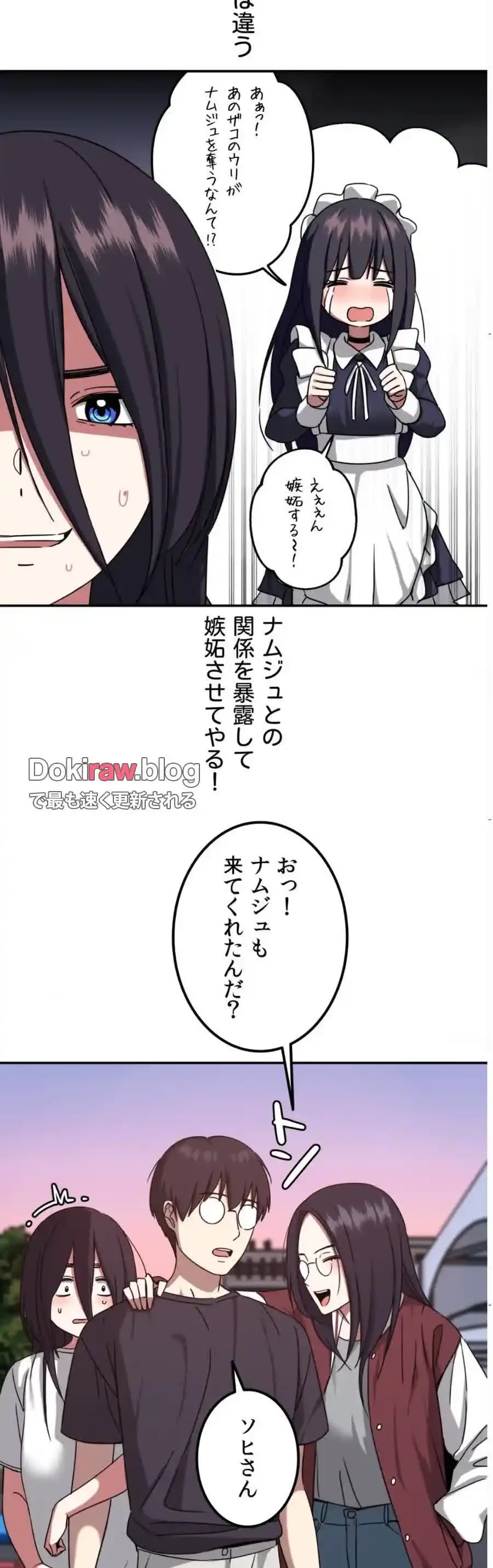 ガードの固い女子は学科トップのマゾ変態 第7話 - 3