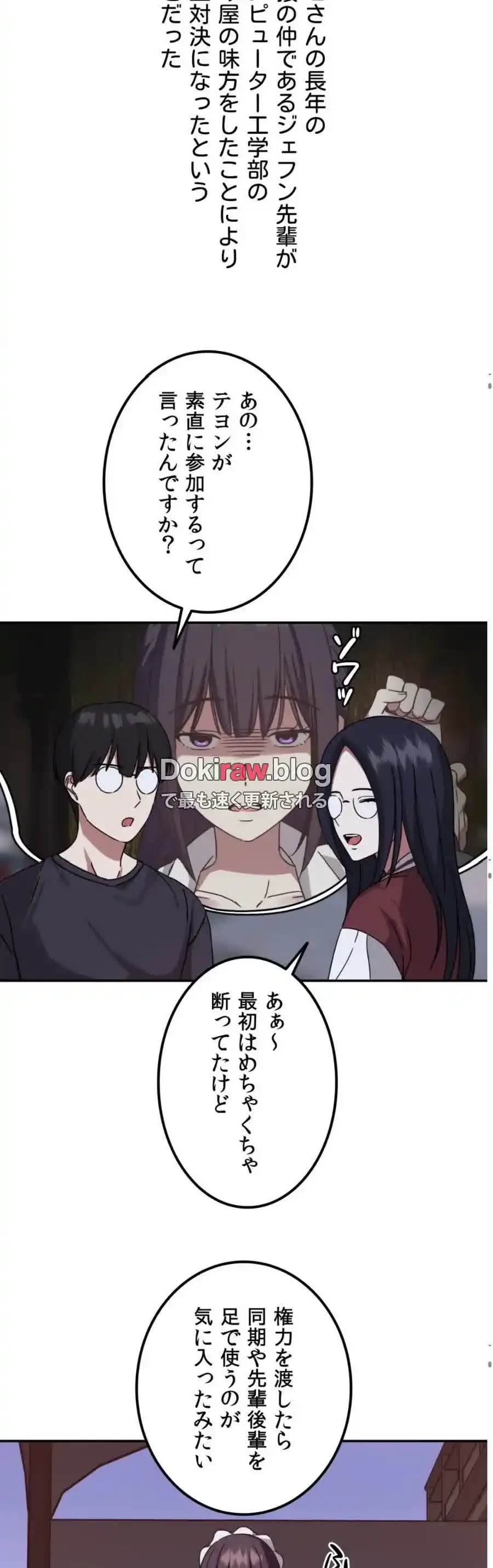 ガードの固い女子は学科トップのマゾ変態 第7話 - 7