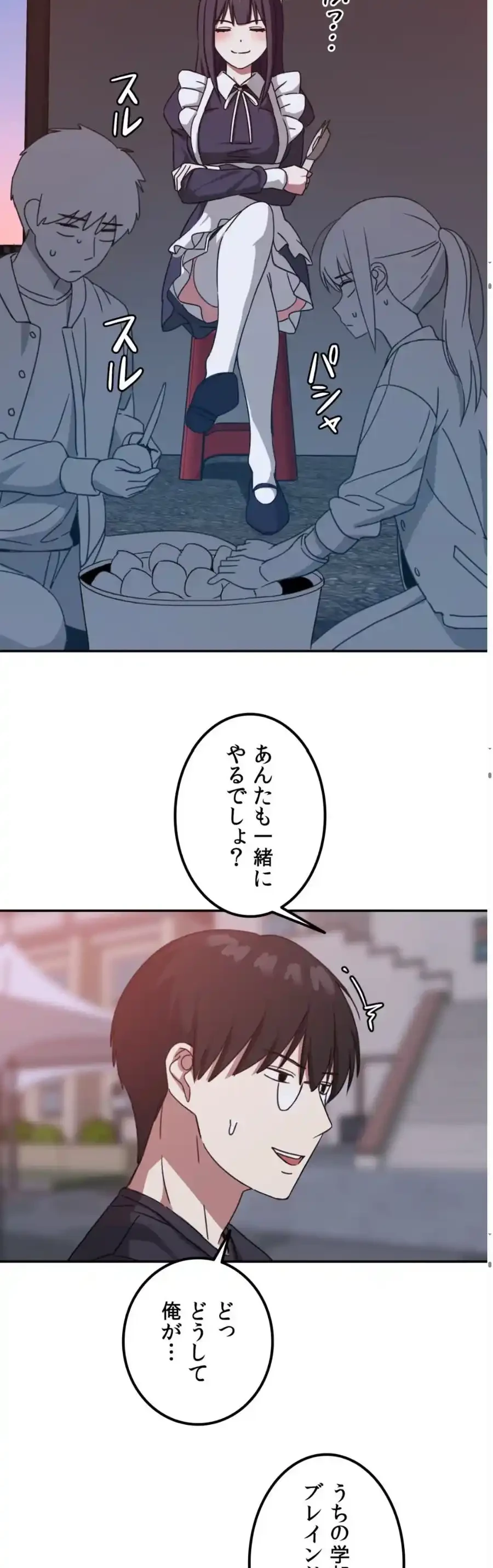 ガードの固い女子は学科トップのマゾ変態 第7話 - 8