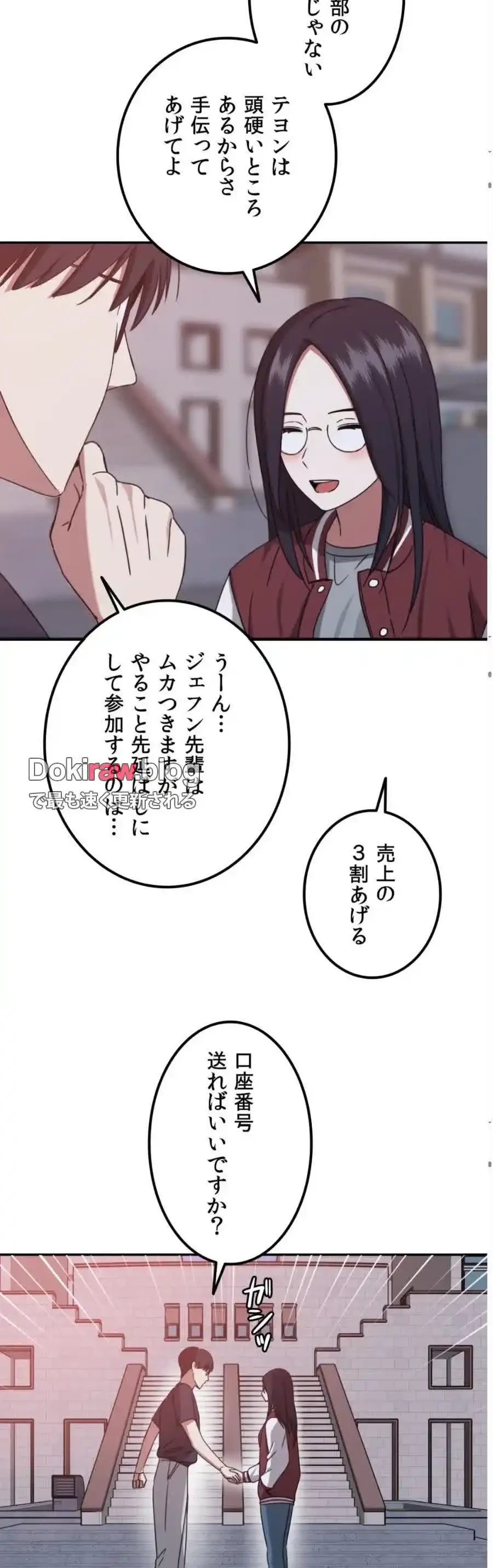 ガードの固い女子は学科トップのマゾ変態 第7話 - 9