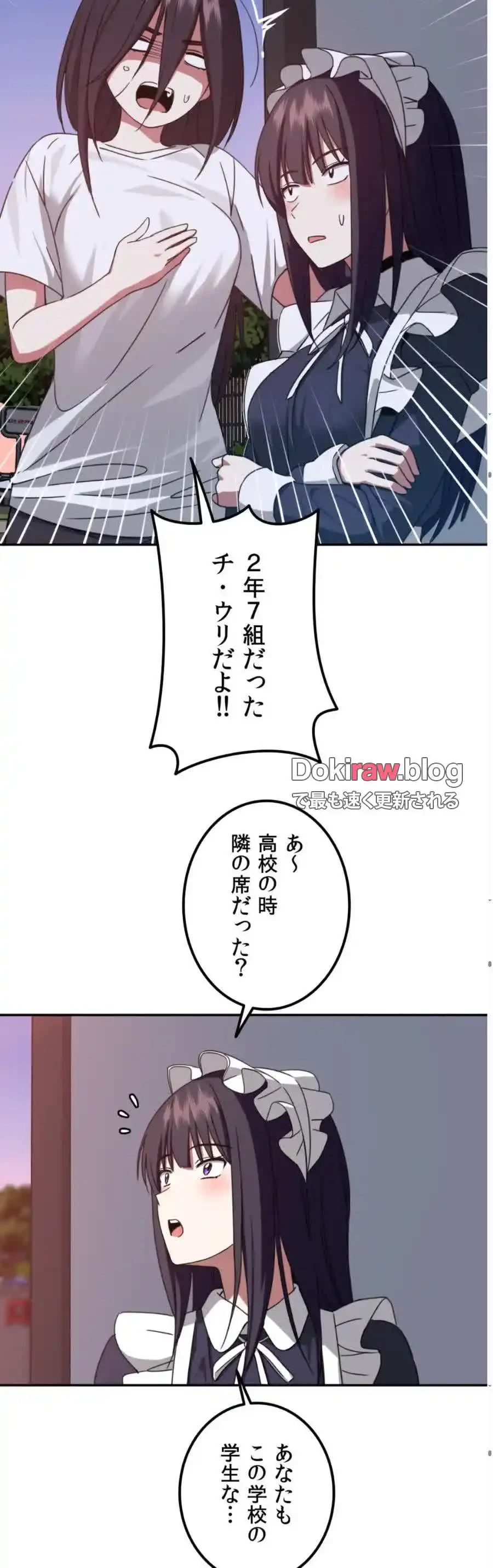 ガードの固い女子は学科トップのマゾ変態 第7話 - 11