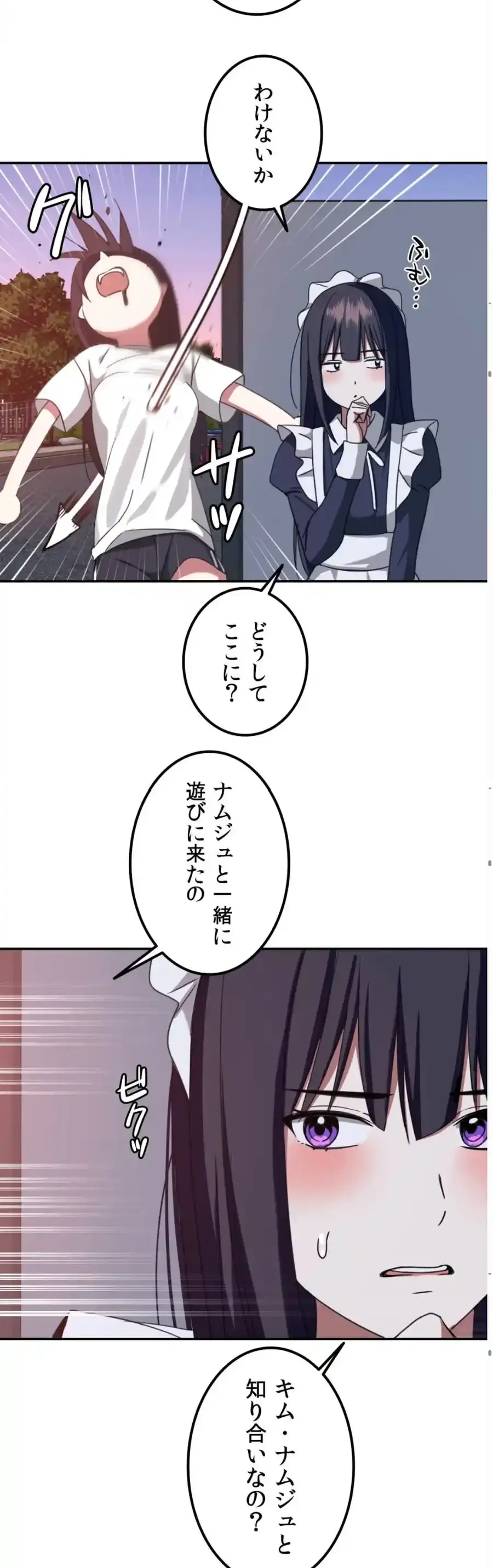 ガードの固い女子は学科トップのマゾ変態 第7話 - 12