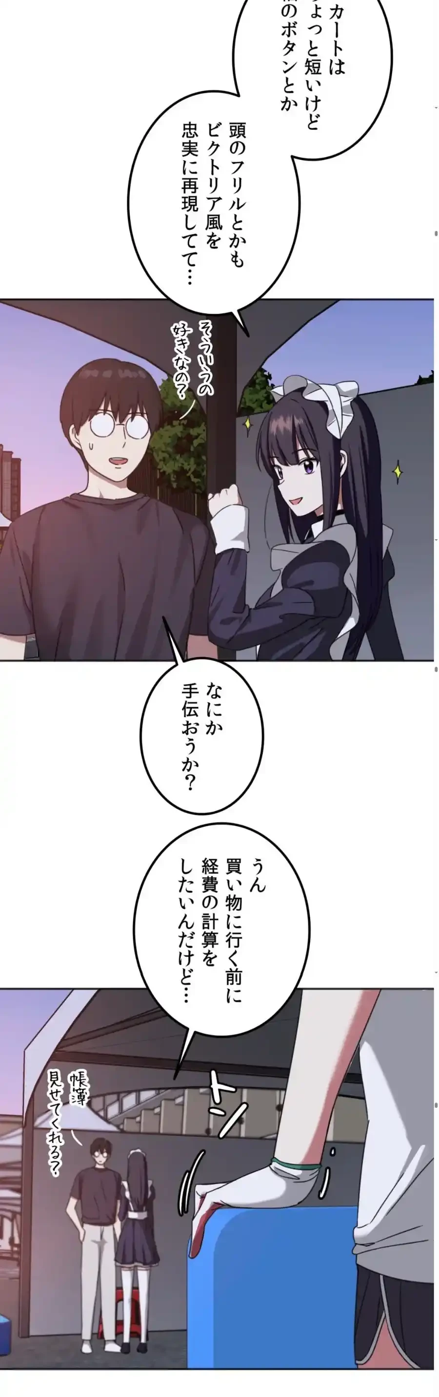 ガードの固い女子は学科トップのマゾ変態 第7話 - 18