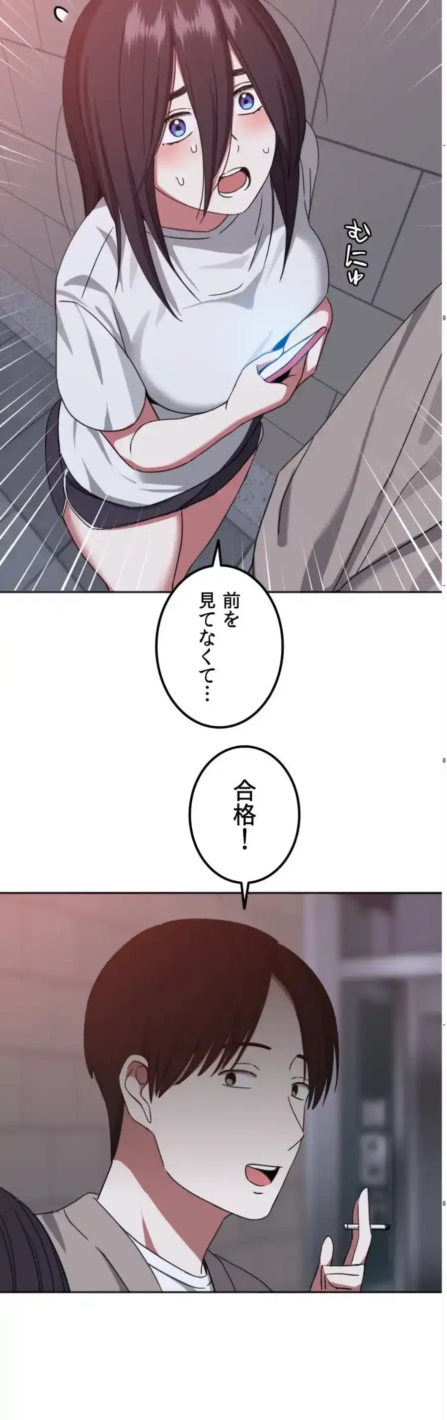 ガードの固い女子は学科トップのマゾ変態 第7話 - 22