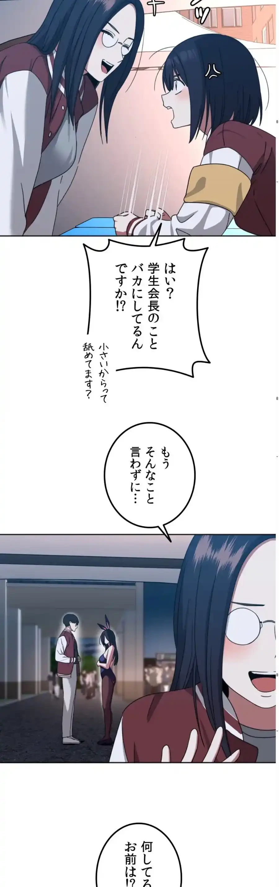 ガードの固い女子は学科トップのマゾ変態 第7話 - 38