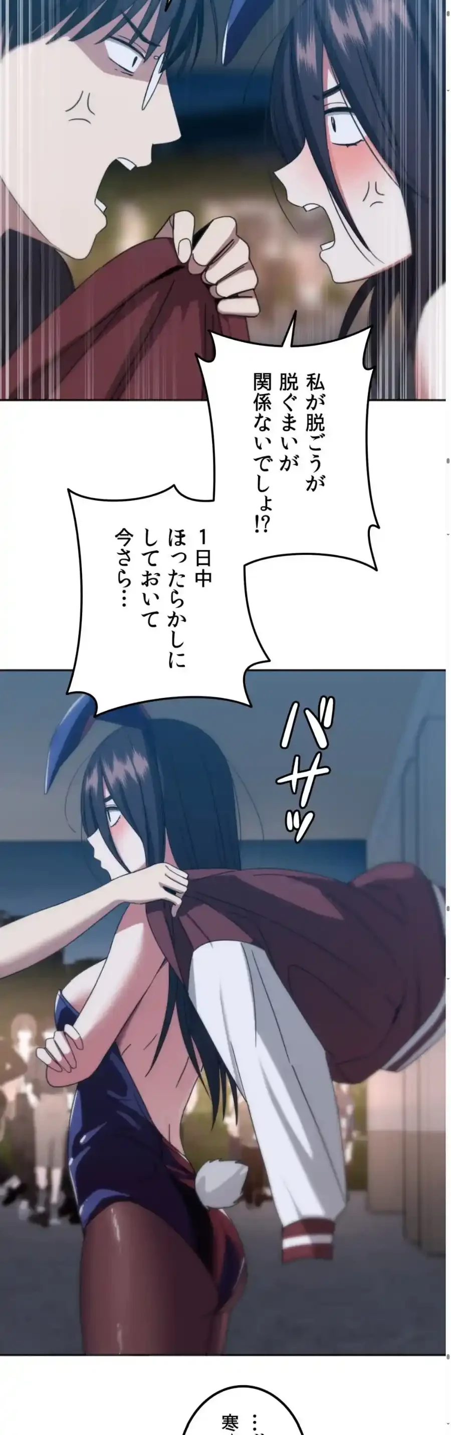 ガードの固い女子は学科トップのマゾ変態 第7話 - 40