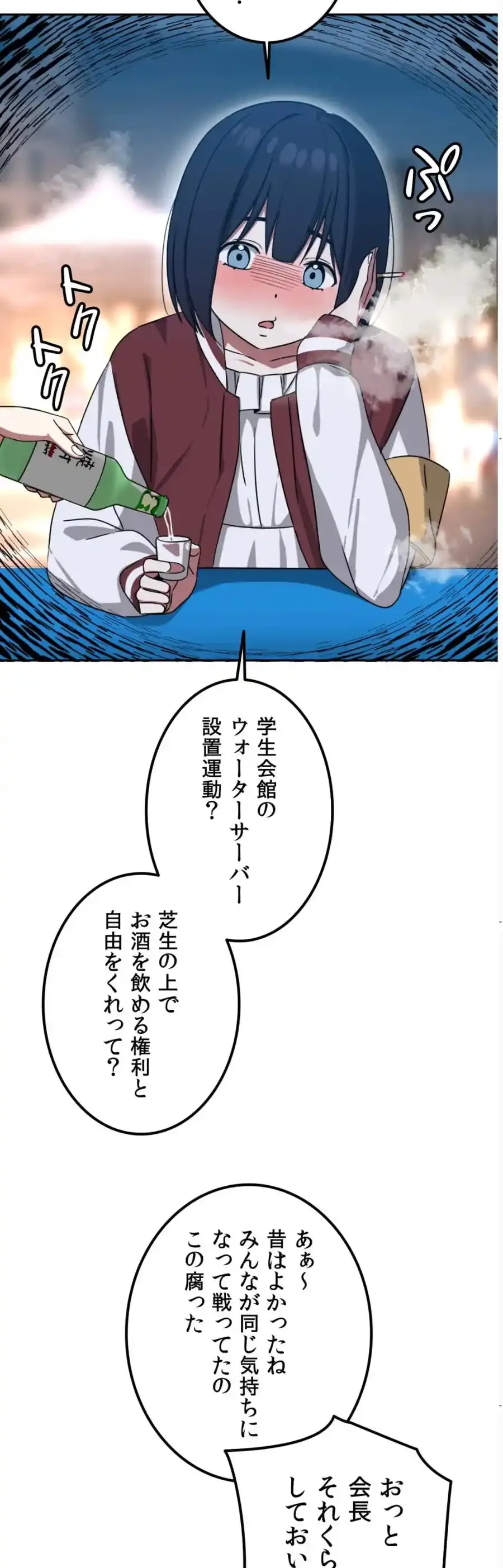 ガードの固い女子は学科トップのマゾ変態 第8話 - 2