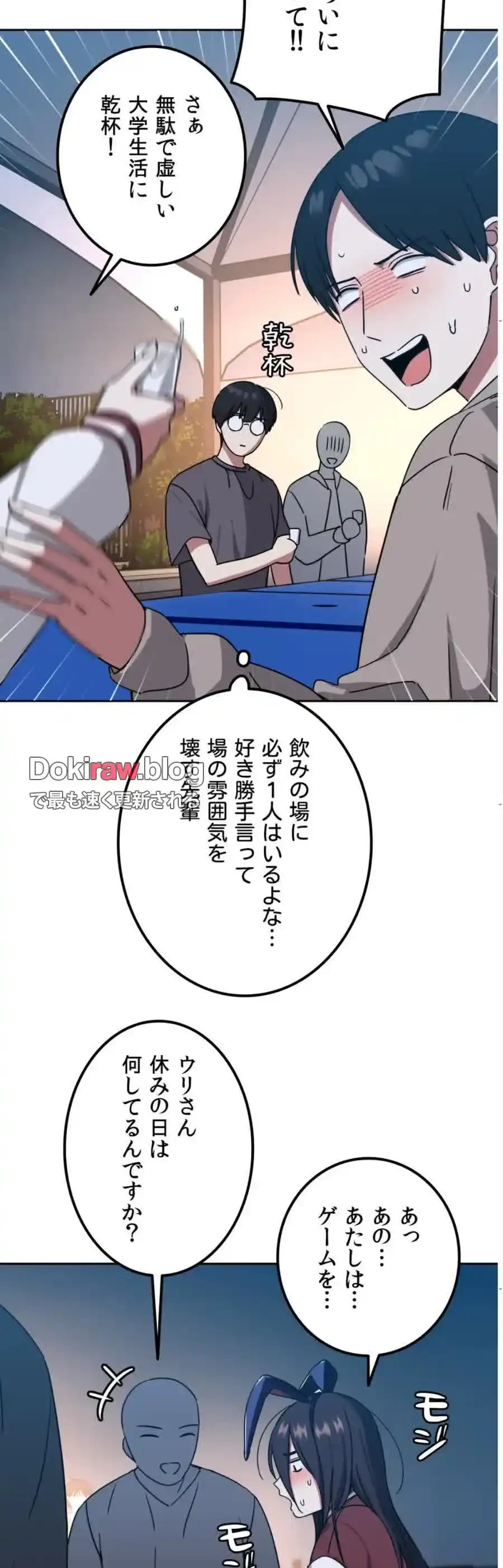 ガードの固い女子は学科トップのマゾ変態 第8話 - 3