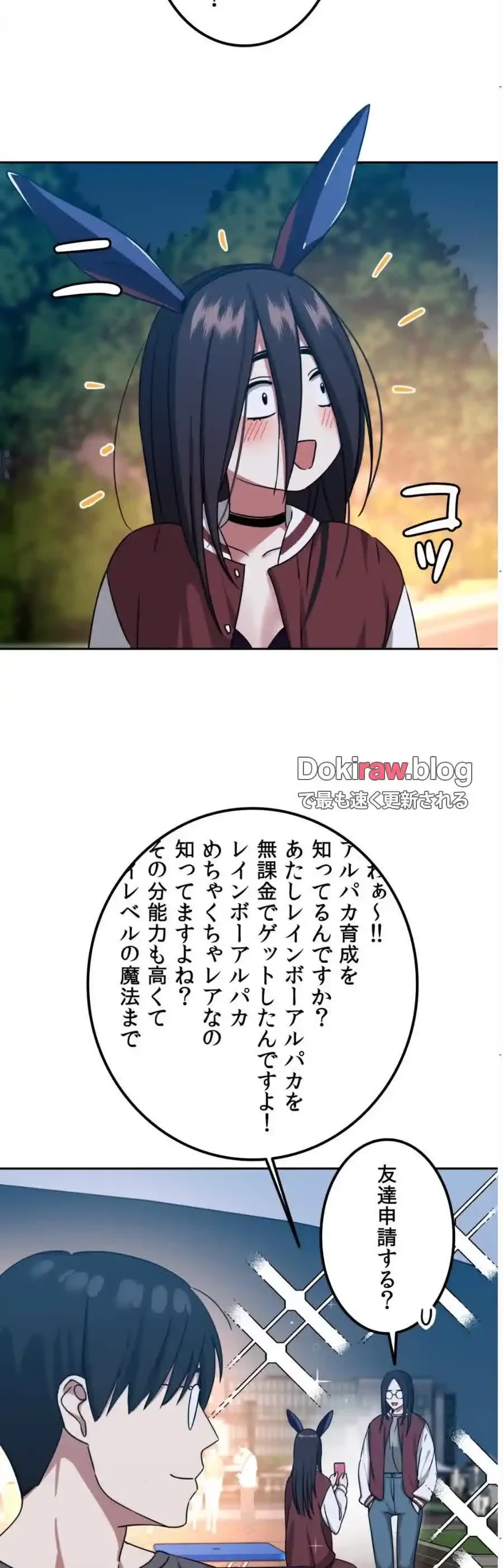 ガードの固い女子は学科トップのマゾ変態 第8話 - 5