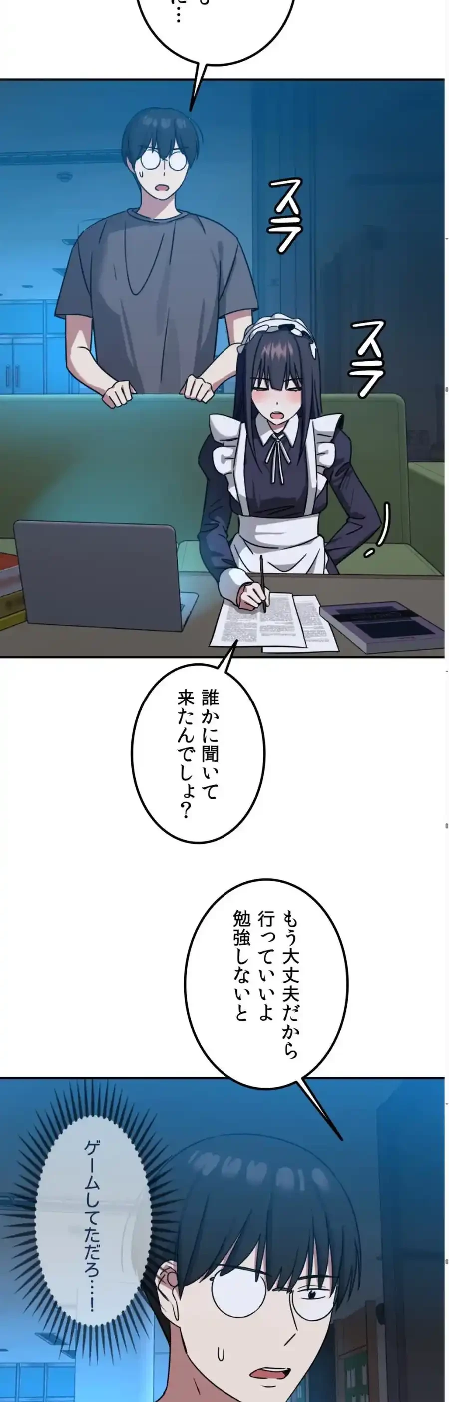ガードの固い女子は学科トップのマゾ変態 第8話 - 20