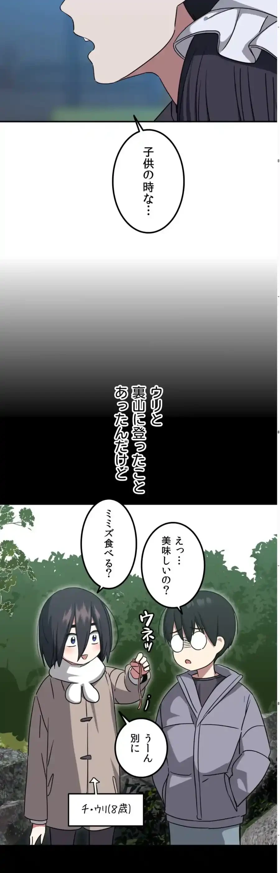 ガードの固い女子は学科トップのマゾ変態 第8話 - 26
