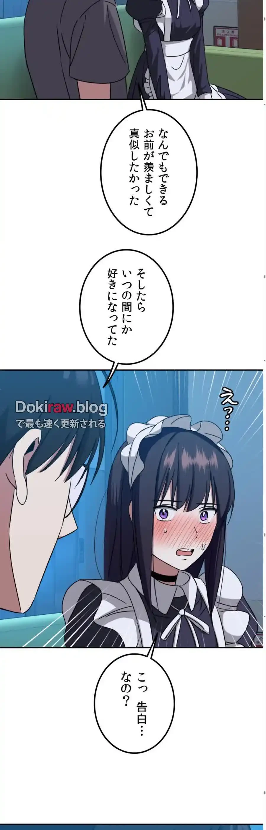 ガードの固い女子は学科トップのマゾ変態 第8話 - 33