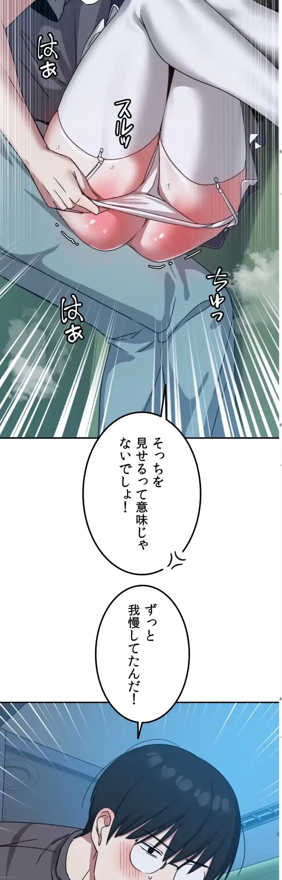 ガードの固い女子は学科トップのマゾ変態 第8話 - 40