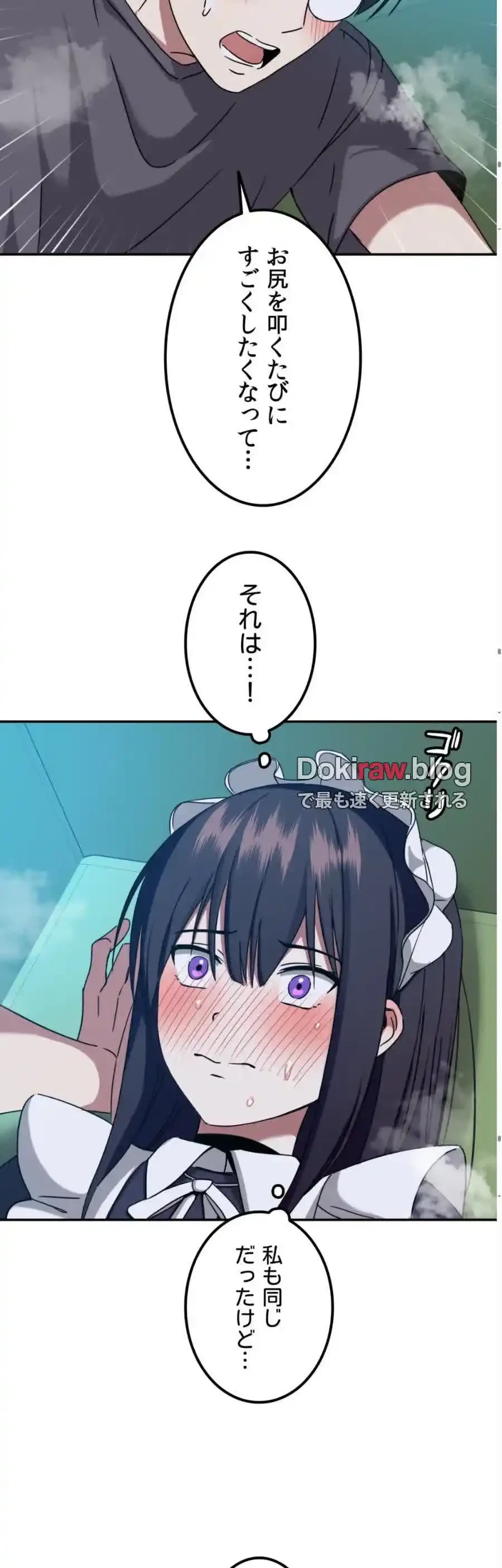 ガードの固い女子は学科トップのマゾ変態 第8話 - 41