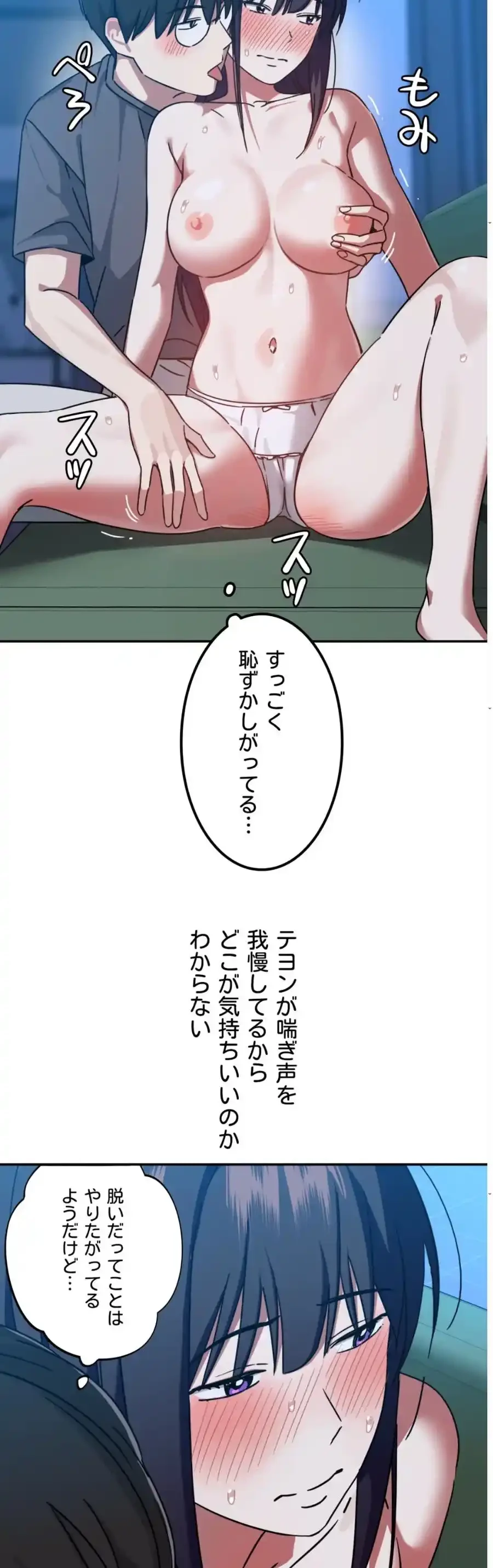 ガードの固い女子は学科トップのマゾ変態 第9話 - 4