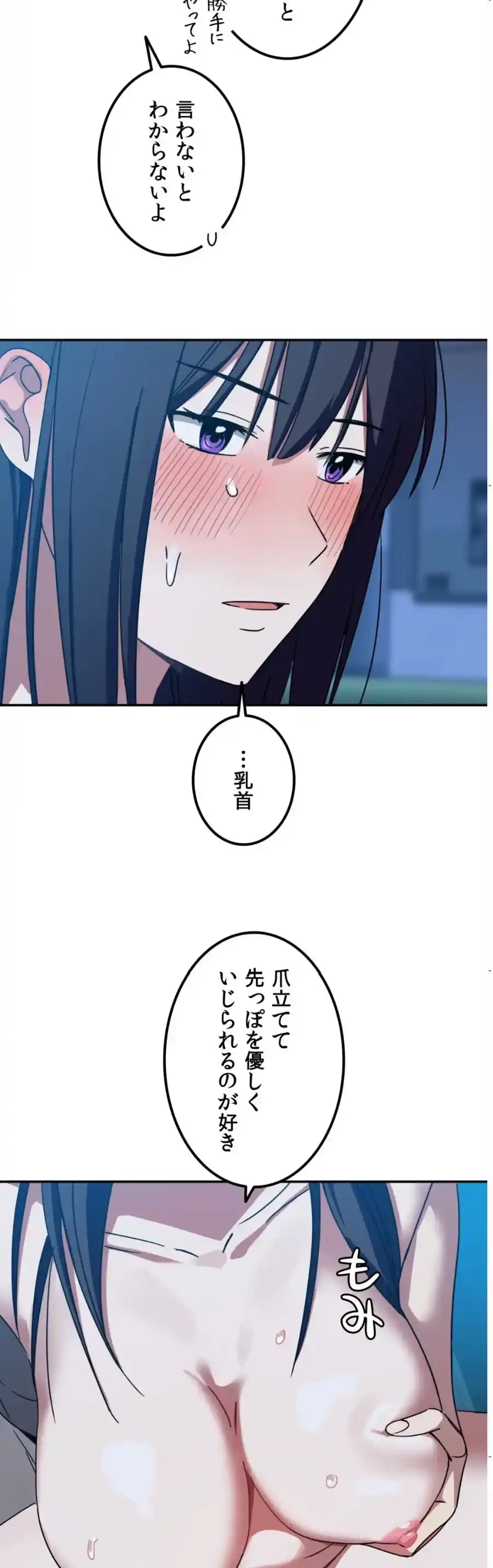 ガードの固い女子は学科トップのマゾ変態 第9話 - 6