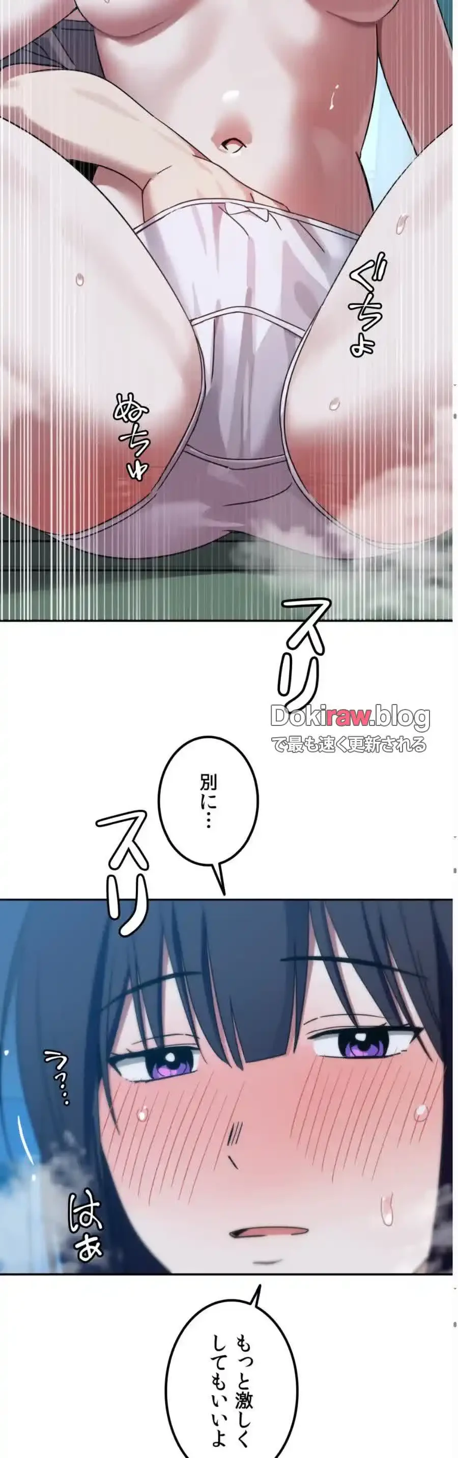ガードの固い女子は学科トップのマゾ変態 第9話 - 11