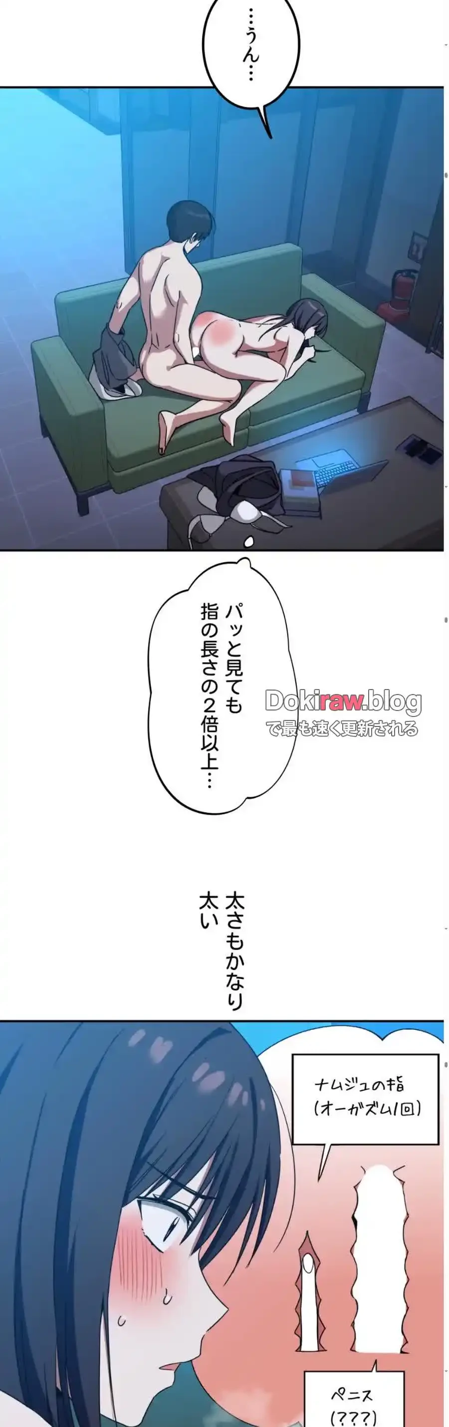ガードの固い女子は学科トップのマゾ変態 第9話 - 23
