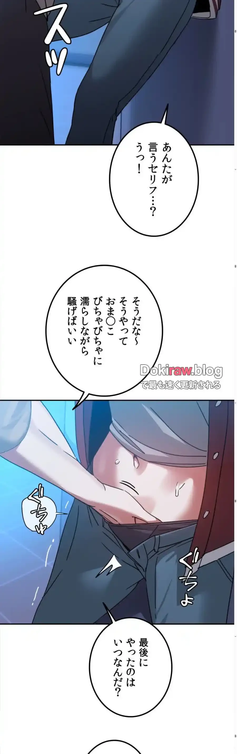 ガードの固い女子は学科トップのマゾ変態 第9話 - 29