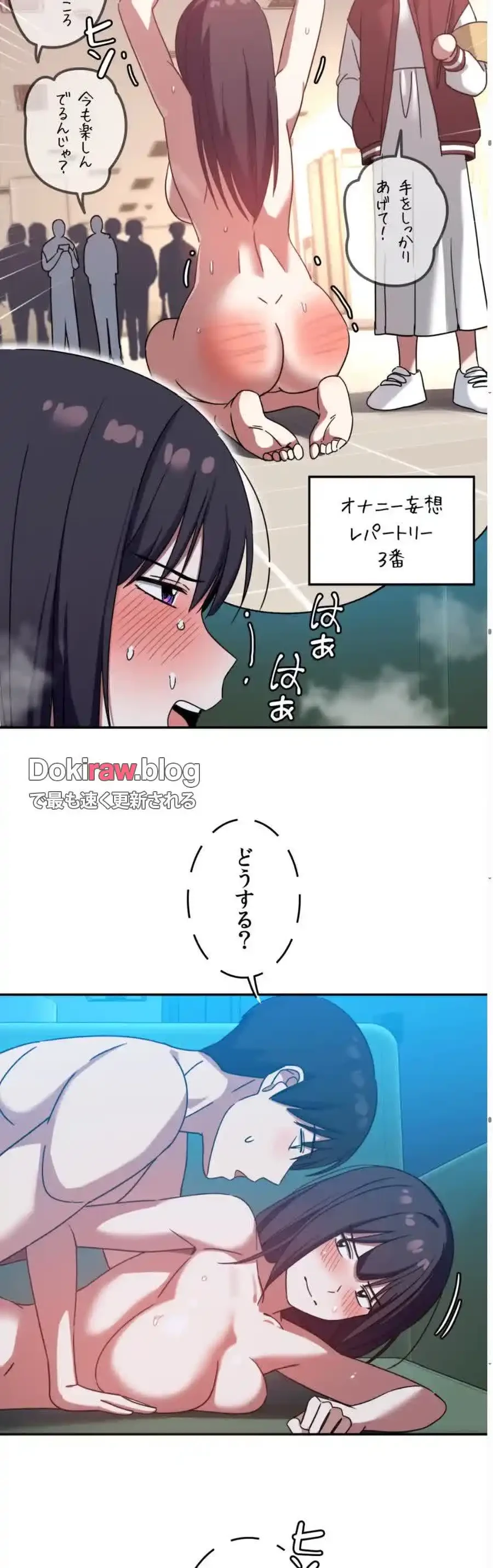 ガードの固い女子は学科トップのマゾ変態 第9話 - 33