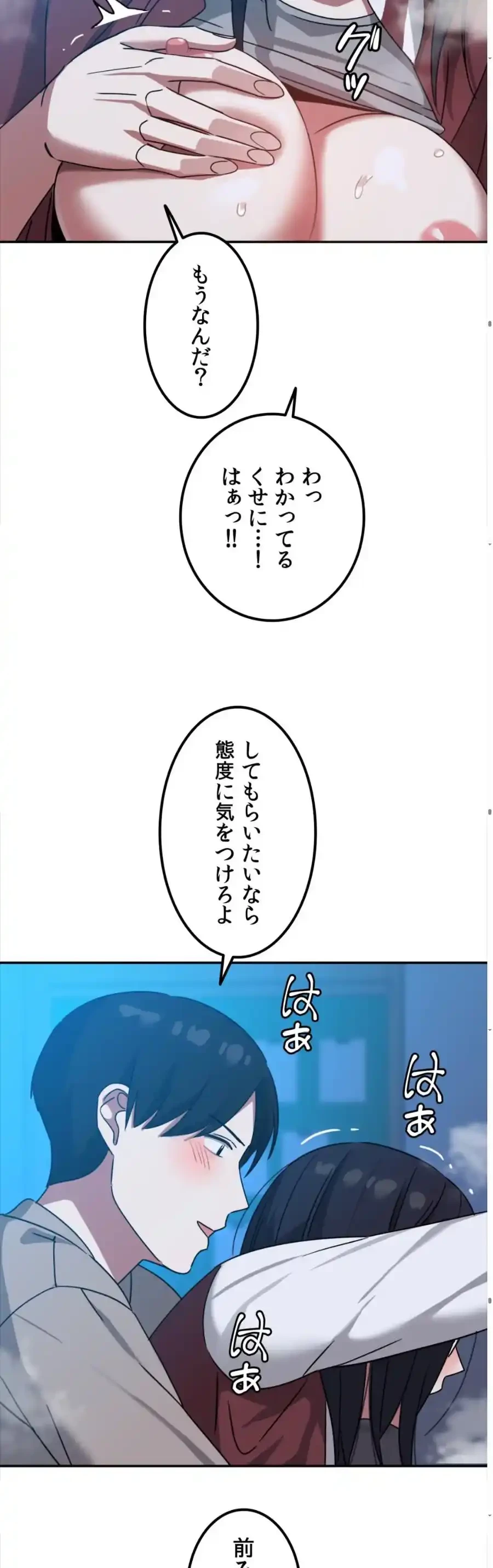 ガードの固い女子は学科トップのマゾ変態 第9話 - 36