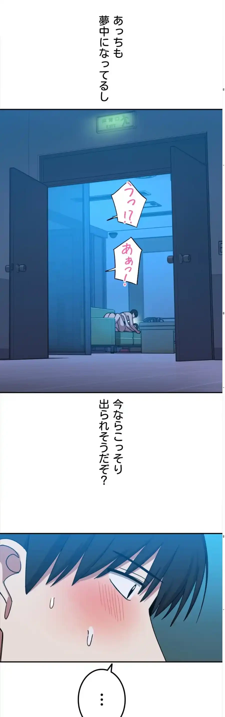 ガードの固い女子は学科トップのマゾ変態 第9話 - 42